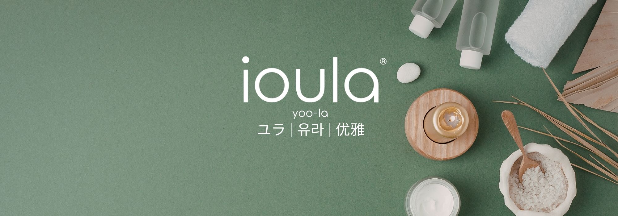 ioula is called yoo-la